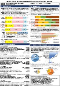 240109_shihannki2310-12のサムネイル