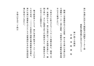 240924_kaitokomentoのサムネイル