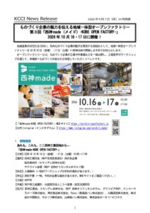 260907_seishin_madeのサムネイル