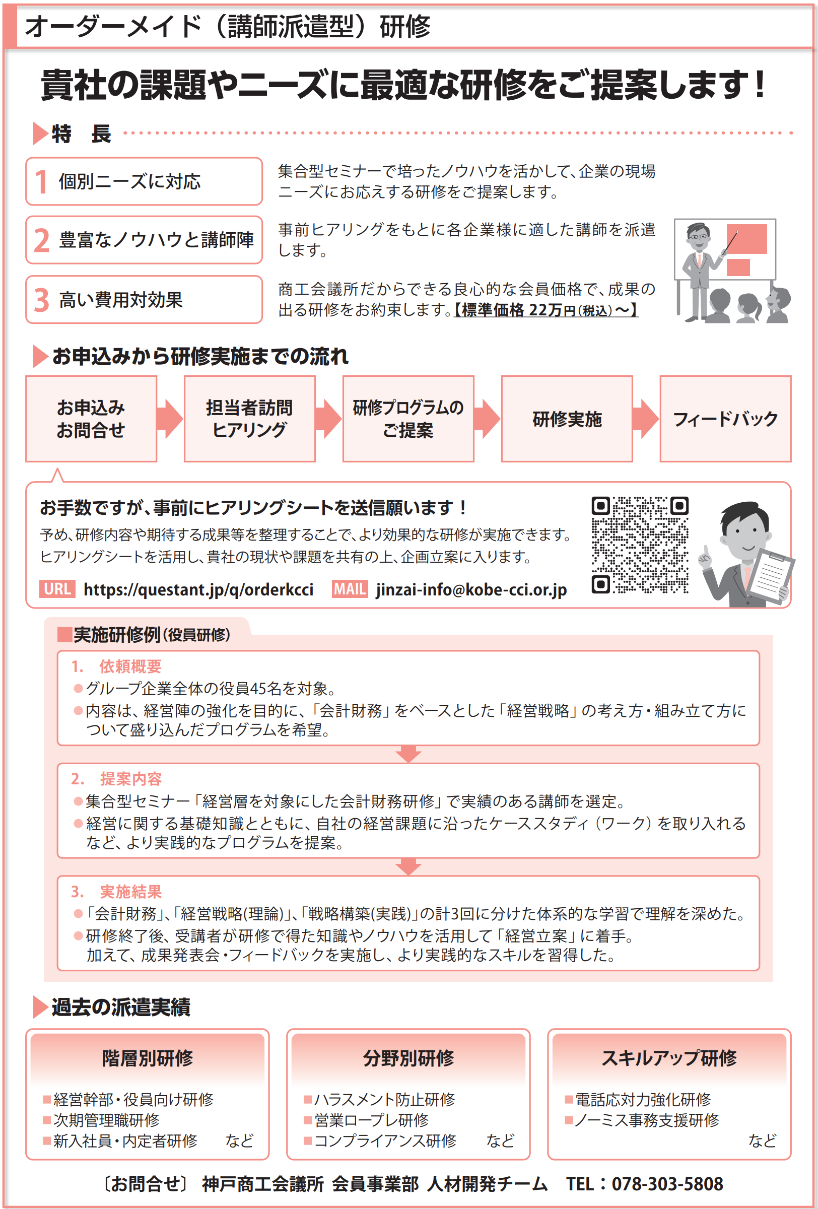 オーダーメイド