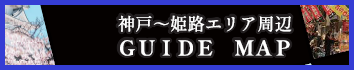 インバウンド万博パンフレット