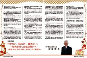 年頭所感 ２のサムネイル